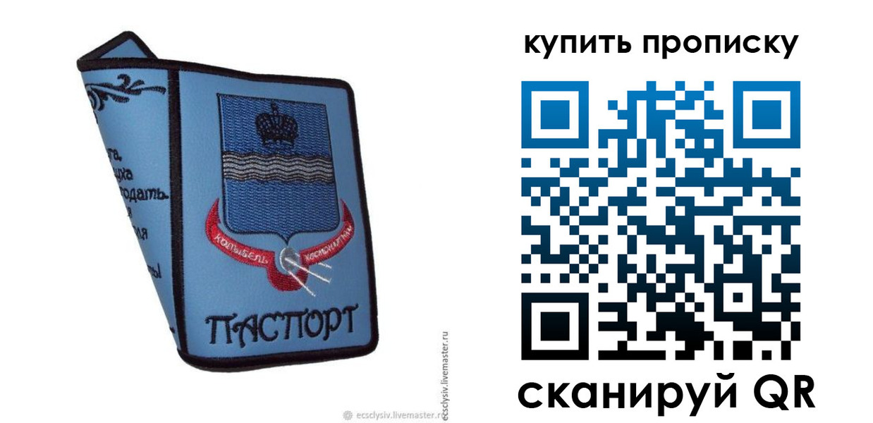 прописка 2025 в Южноуральске