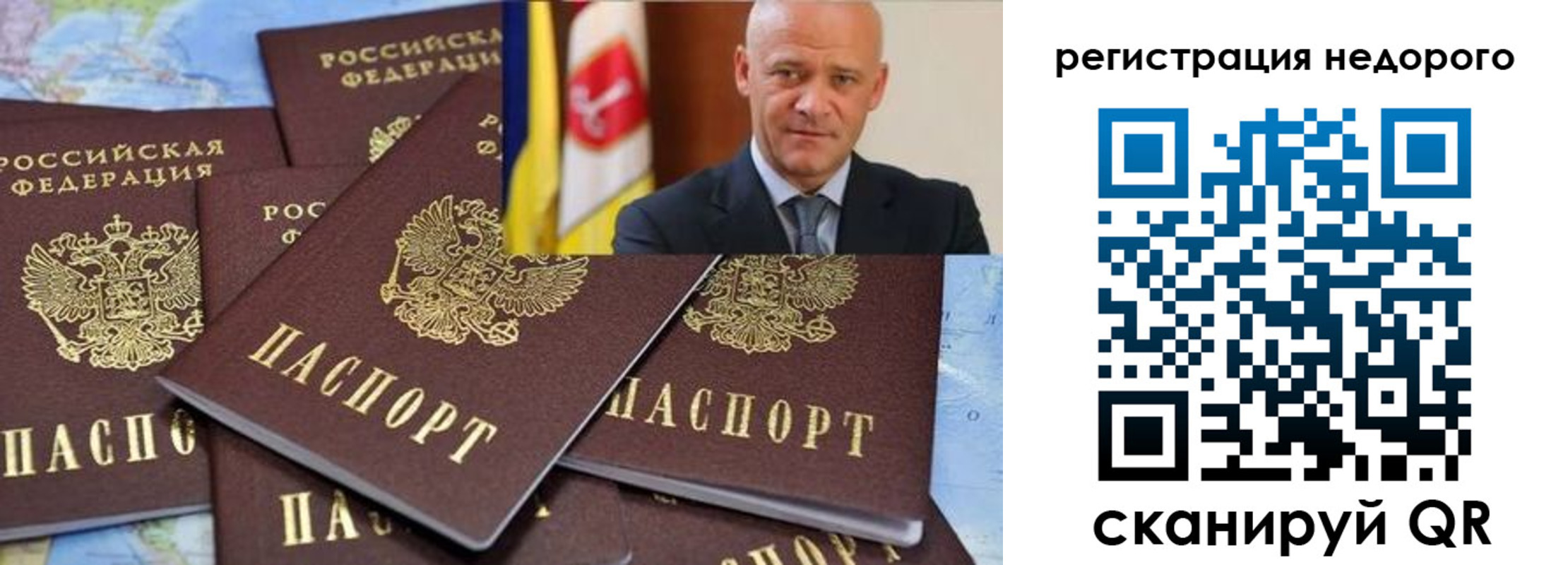 временная регистрация собственник в Южноуральске