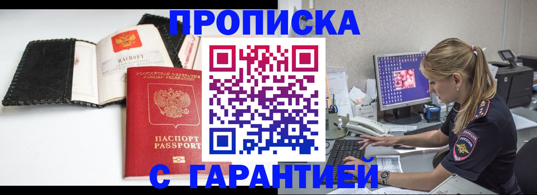 временная регистрация собственник в Южноуральске