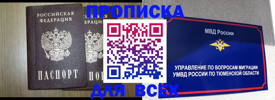 временная регистрация госуслуги в Южноуральске