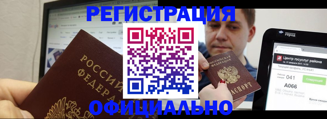 временная регистрация для школы в Южноуральске