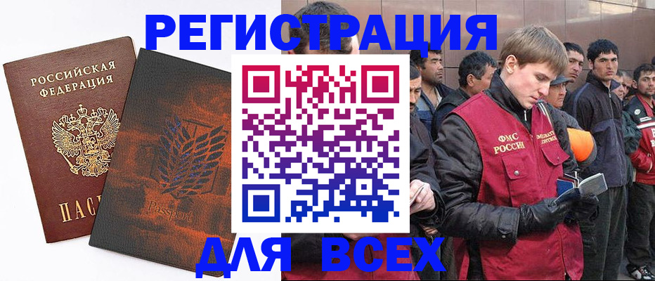 прописка для кредита в Южноуральске